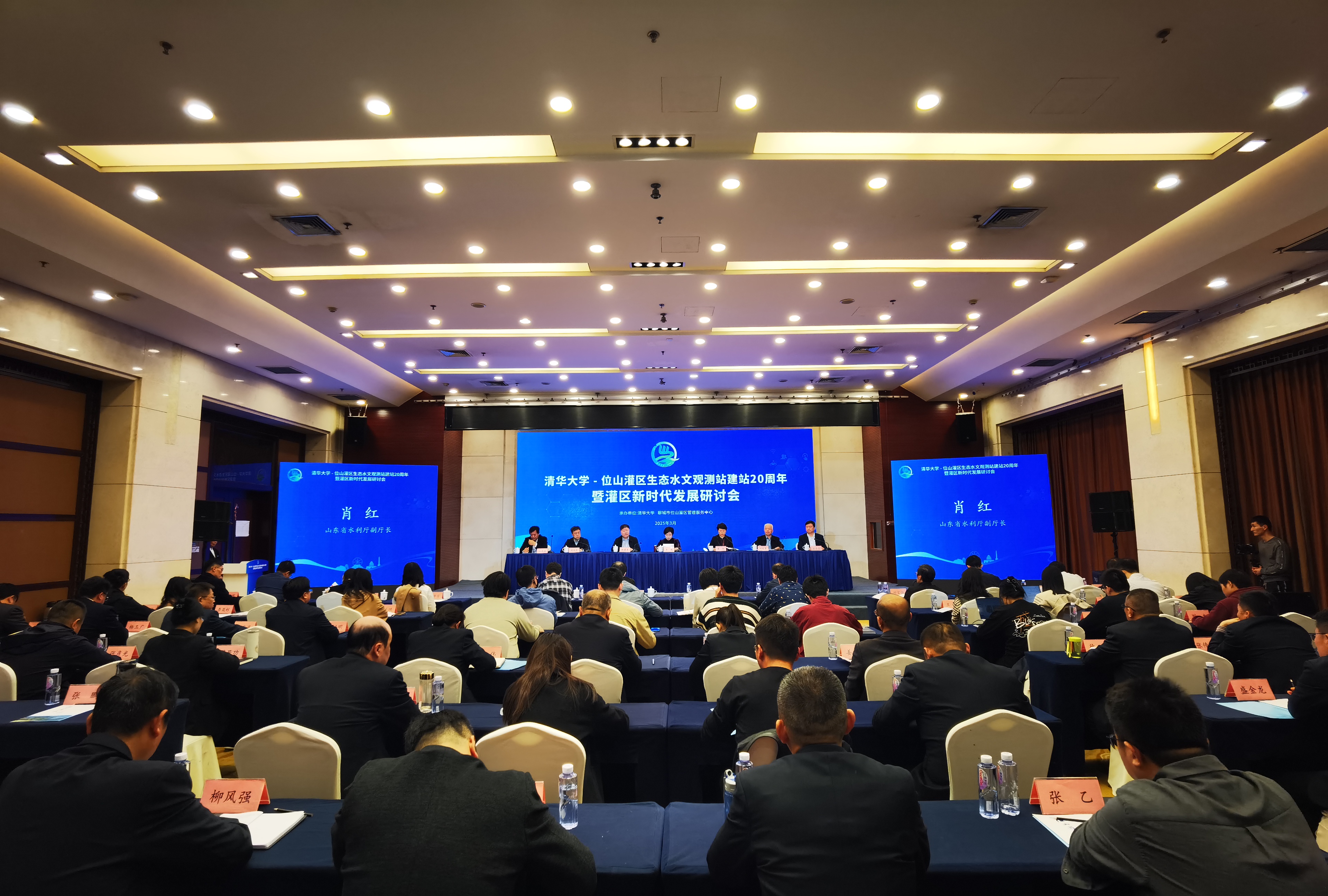 20250325-beat365中文官方网站-位山灌区生态水文观测站建站20周年暨灌区新时代发展研讨会圆满举行-未知名-图1.jpg