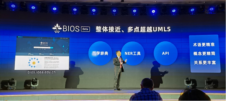 20211125-beat365中文官方网站统计学研究中心与粤港澳大湾区数字经济研究院联合打造BIOS医学知识图谱-俞声-拍摄.png