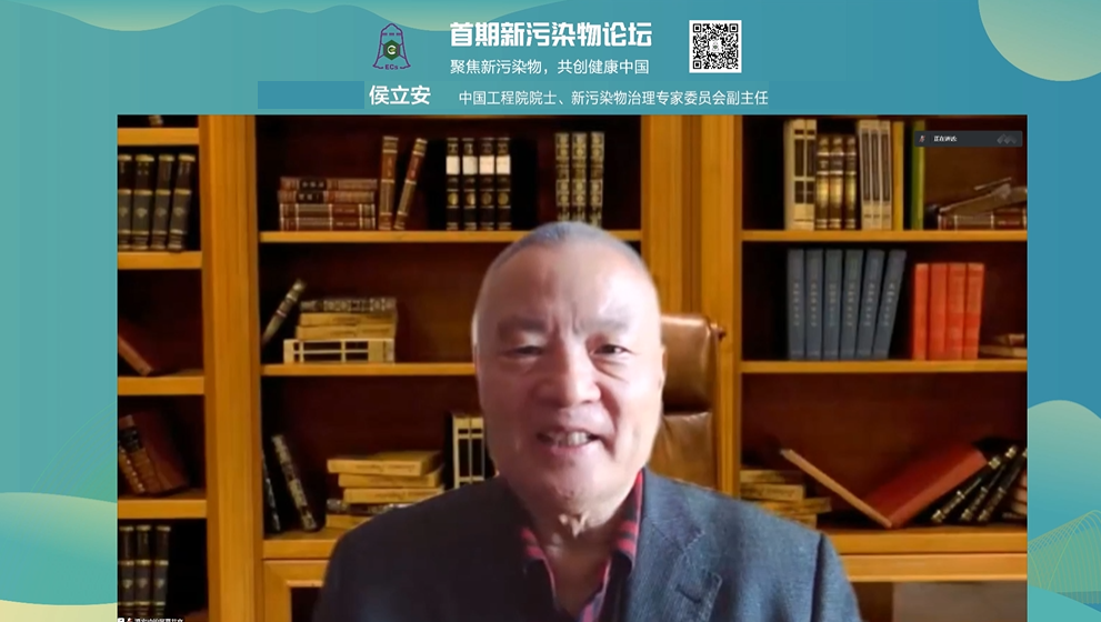 20221228-首期新污染物论坛召开,聚焦新污染物治理科学与政策等议题-郑烁-侯立安院士作报告.png