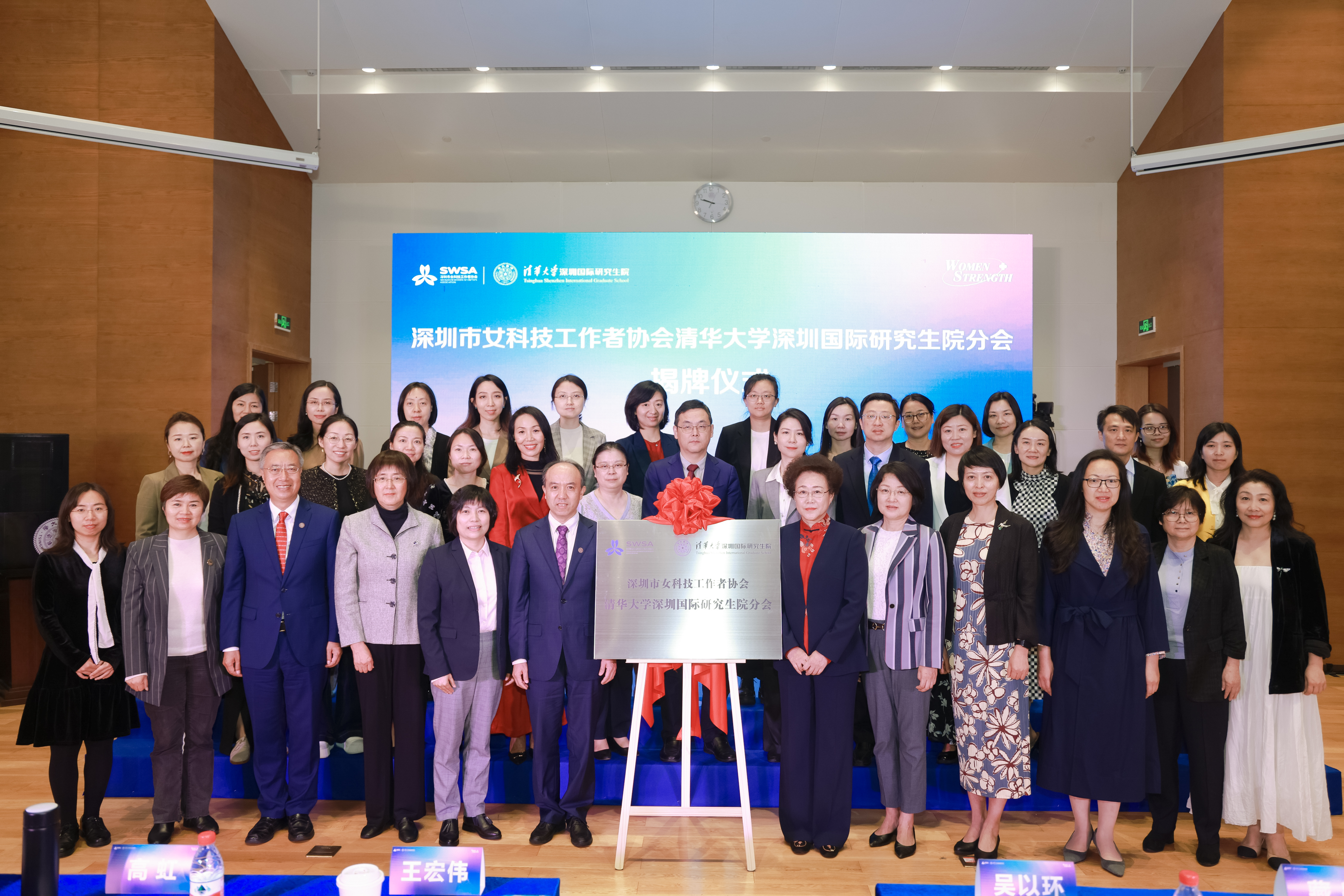 20230318-深圳市女科技工作者协会beat365中文官方网站深圳国际研究生院分会揭牌仪式-深圳国际研究生院-深圳国际研究生院.jpg