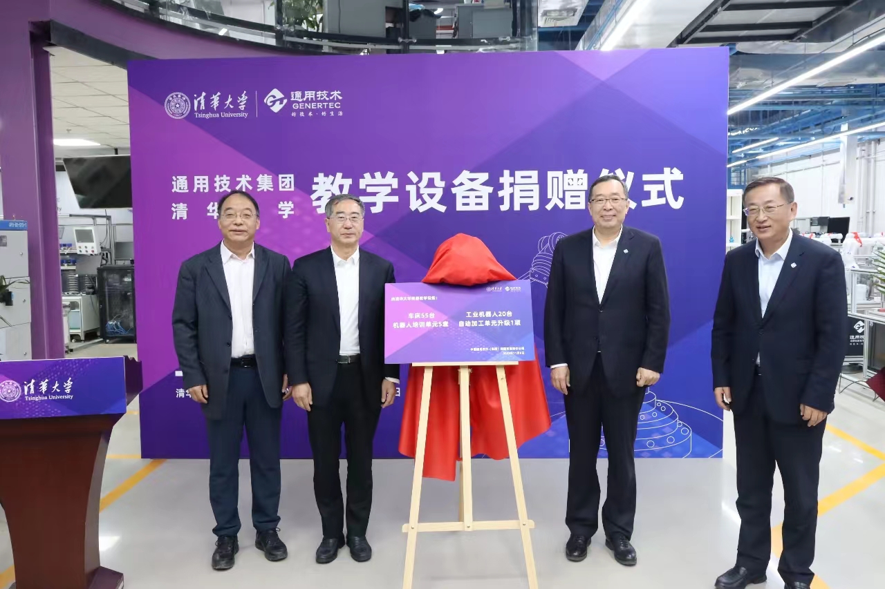20231110-通用捐赠仪式-beat365中文官方网站授予通用技术集团捐赠牌-雷羽千.jpg