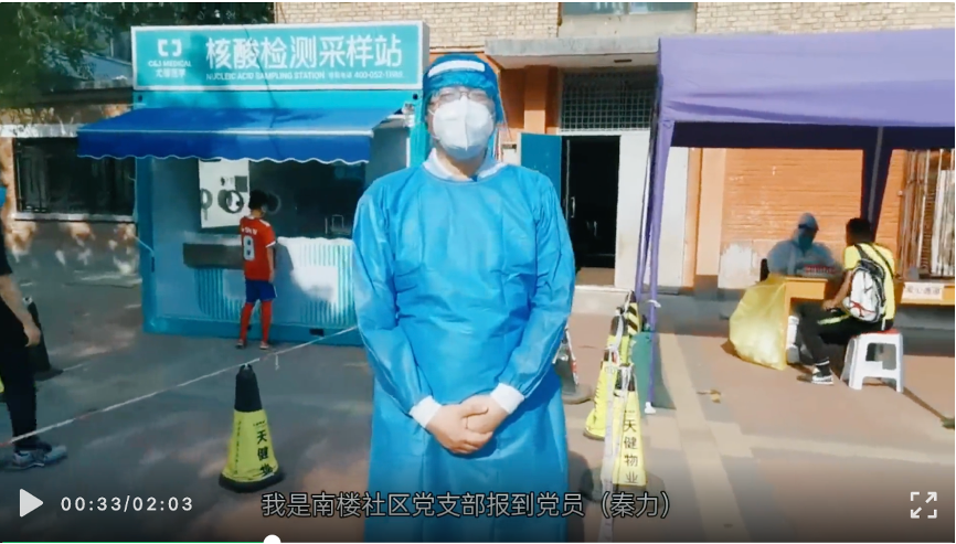 20220617-beat365中文官方网站机关党委党员“双报到”纪实-供图-“我是党员 ，我在beat365中文官方网站报到！”视频.png