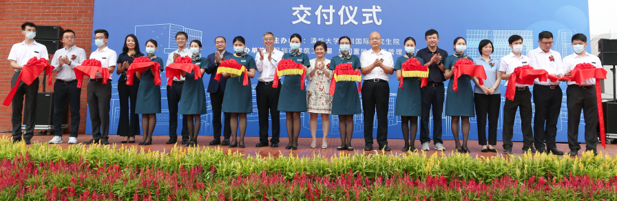 20220809-剪彩-深圳国际研究生院-深圳国际研究生院.png undefined