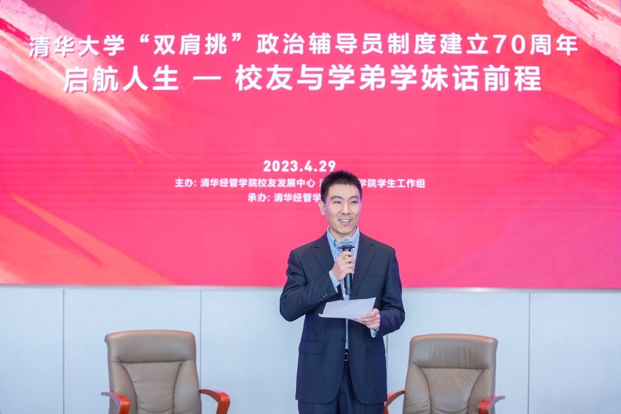 20230510-beat365中文官方网站双肩挑政治辅导员制度建立70周年暨启航人生秩年校友与学弟学妹话前程活动举行-经管学院摄影-高峰致辞.jpg