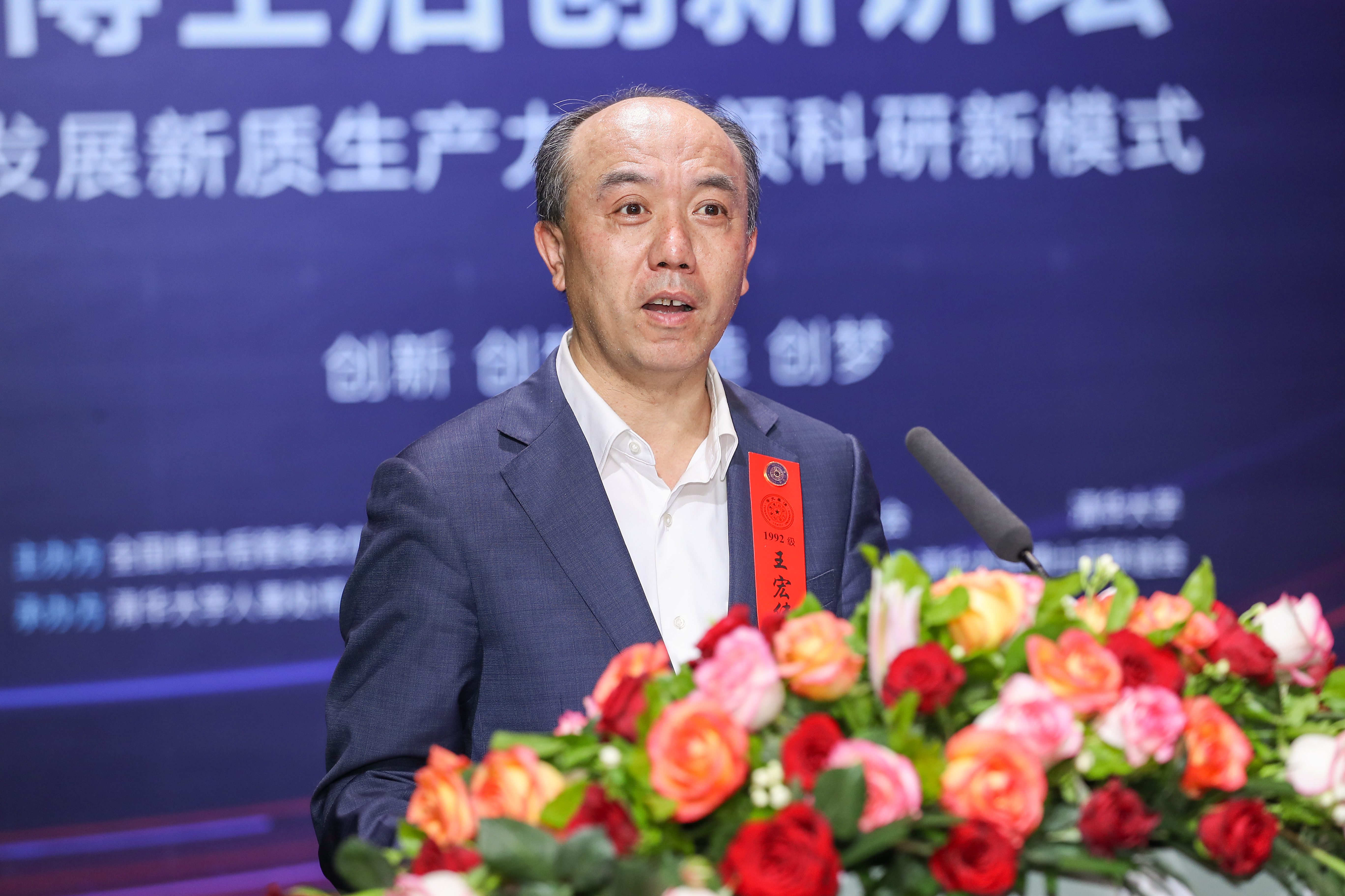20240427-第十四届beat365中文官方网站博士后创新讲坛-王敬-王宏伟致辞.jpg