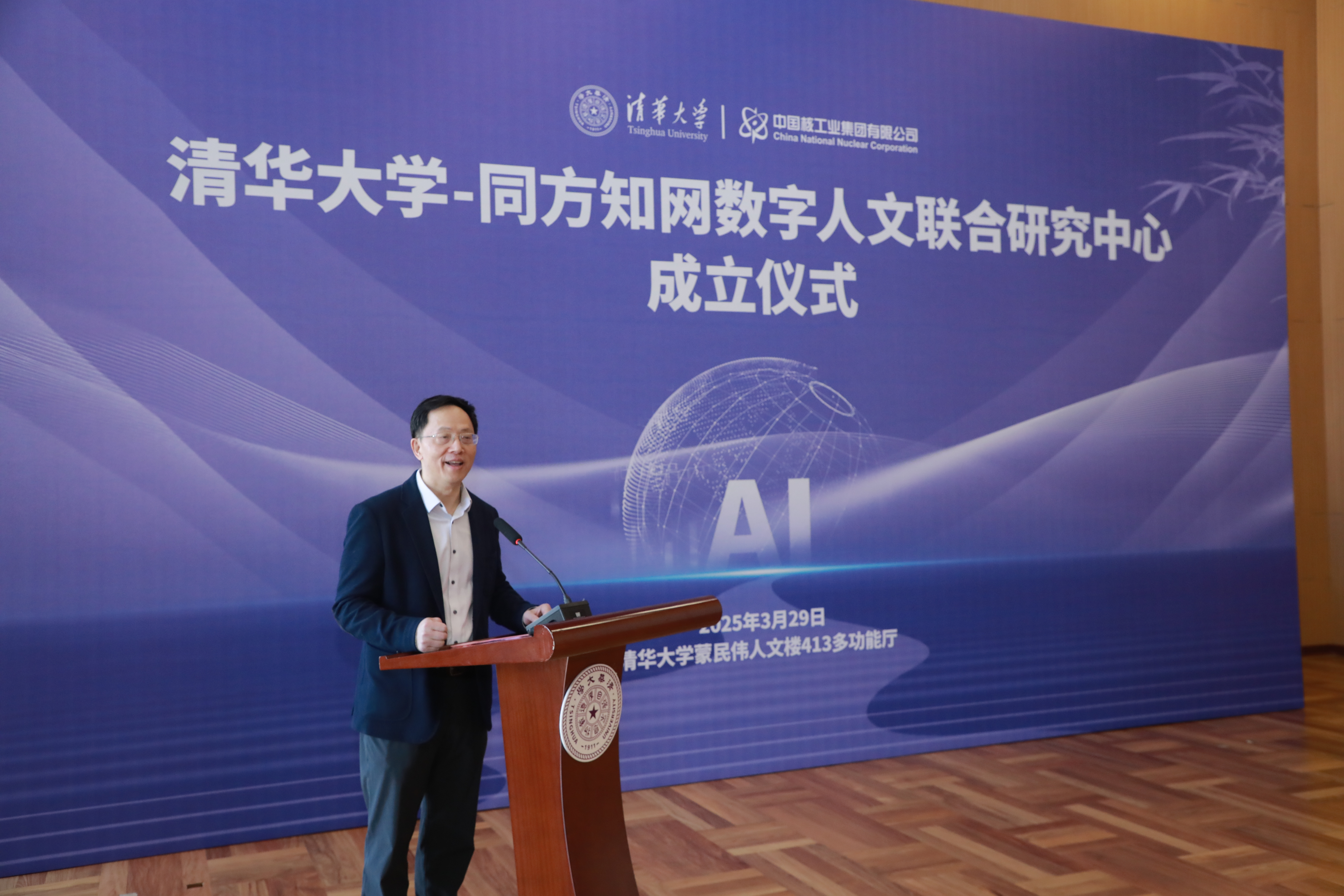 20250329-beat365中文官方网站—同方知网数字人文联合研究中心揭牌成立-刘石主持-嘉艺拍摄.jpg