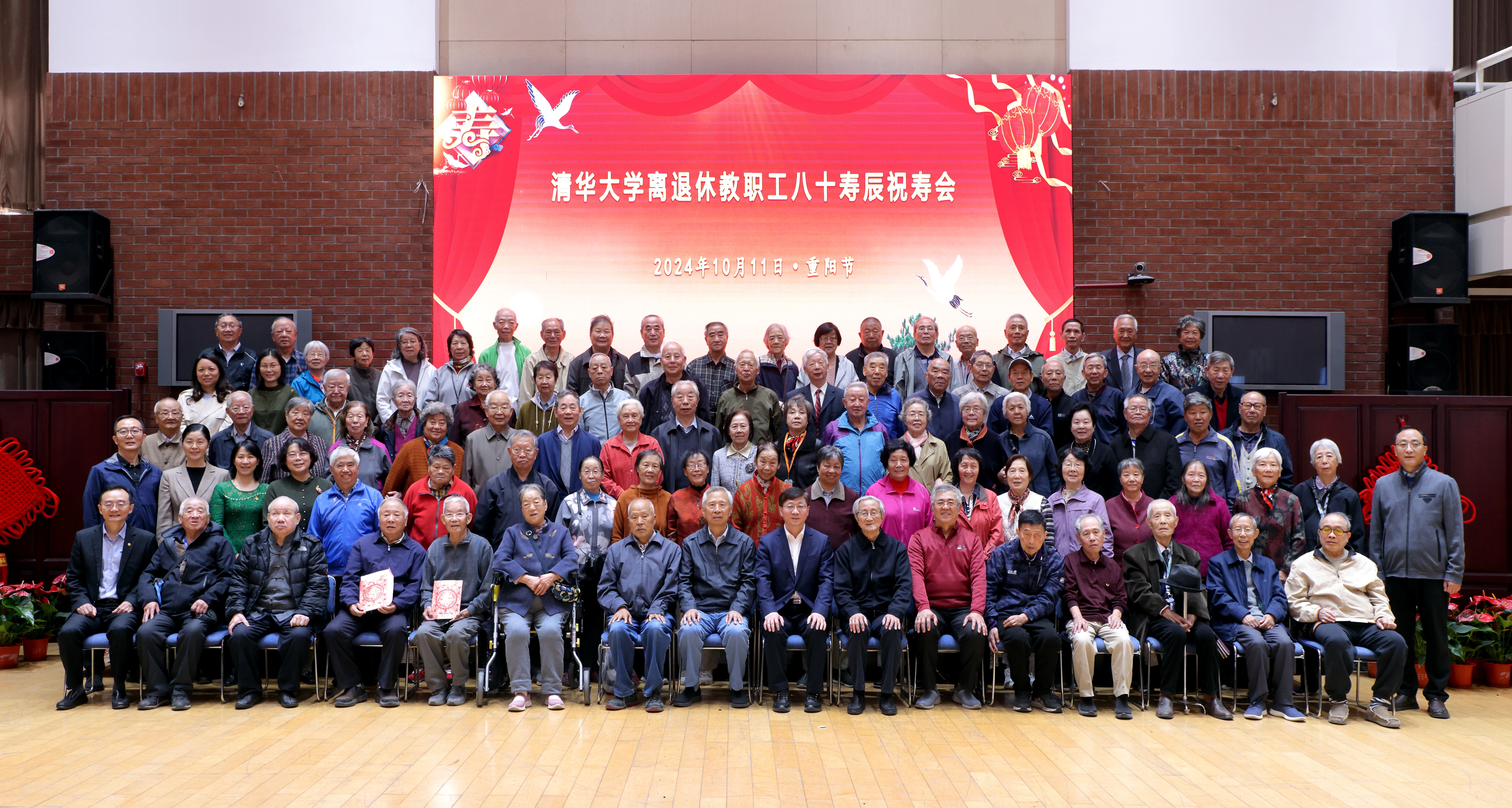 20241011-beat365中文官方网站离退休教职工八十寿辰祝寿会举行-曹文鹏-合影.jpg