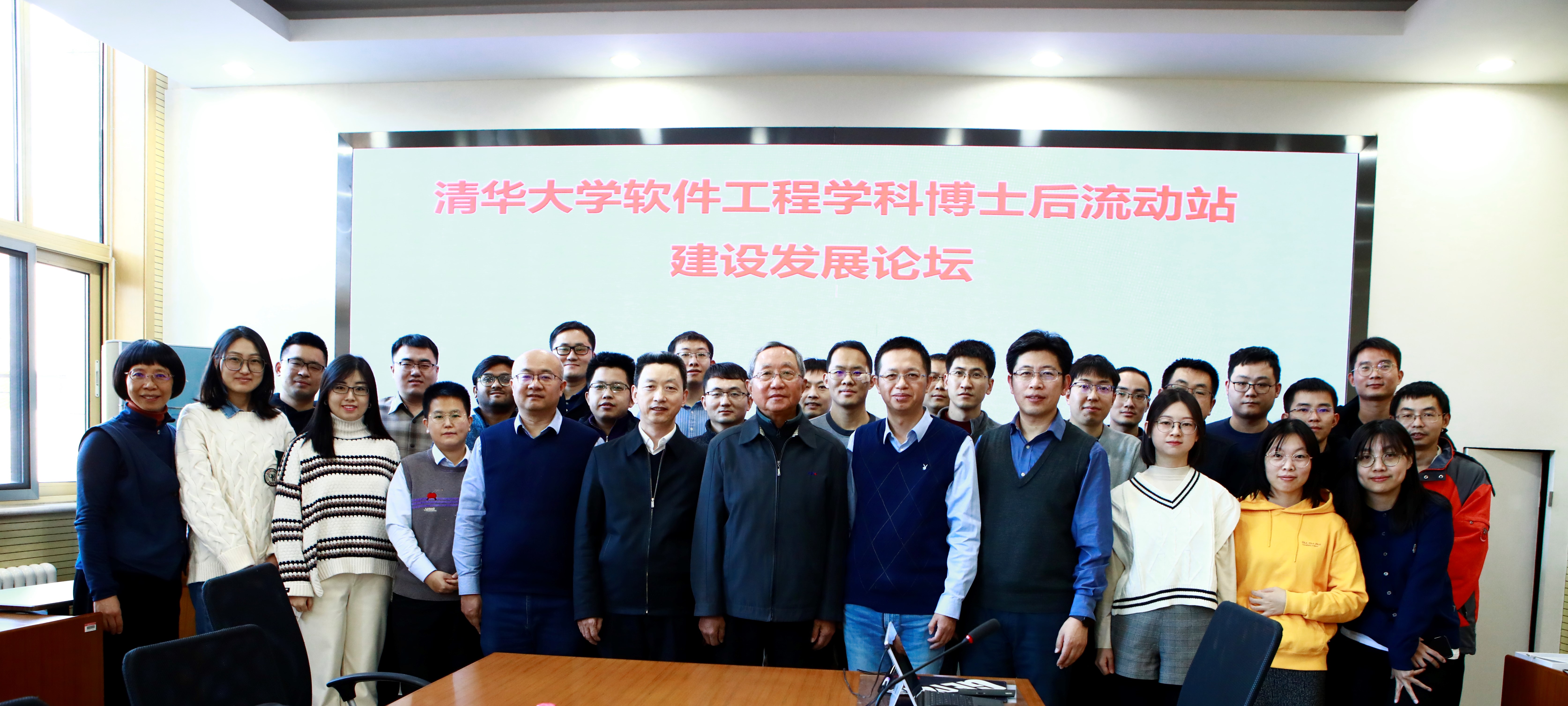 20211216-软件工程学科博士后流动站建设发展论坛-董超-会后合影JPG 20211216-软件工程学科博士后流动站建设发展论坛-董超-会后合影JPG