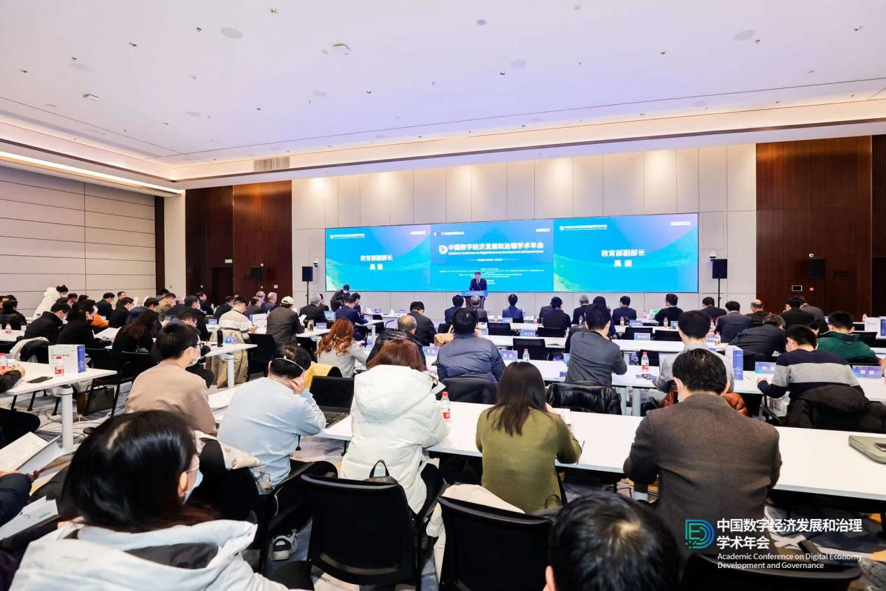 20230218-中国数字经济发展和治理学术年会-活动供应商-大会现场图.png