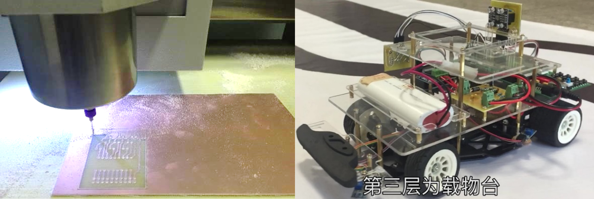 20170906-自动化2015级电子技术课程设计-任艳频-PCB雕刻机工作照(左)及康梓峰组智能小车.png