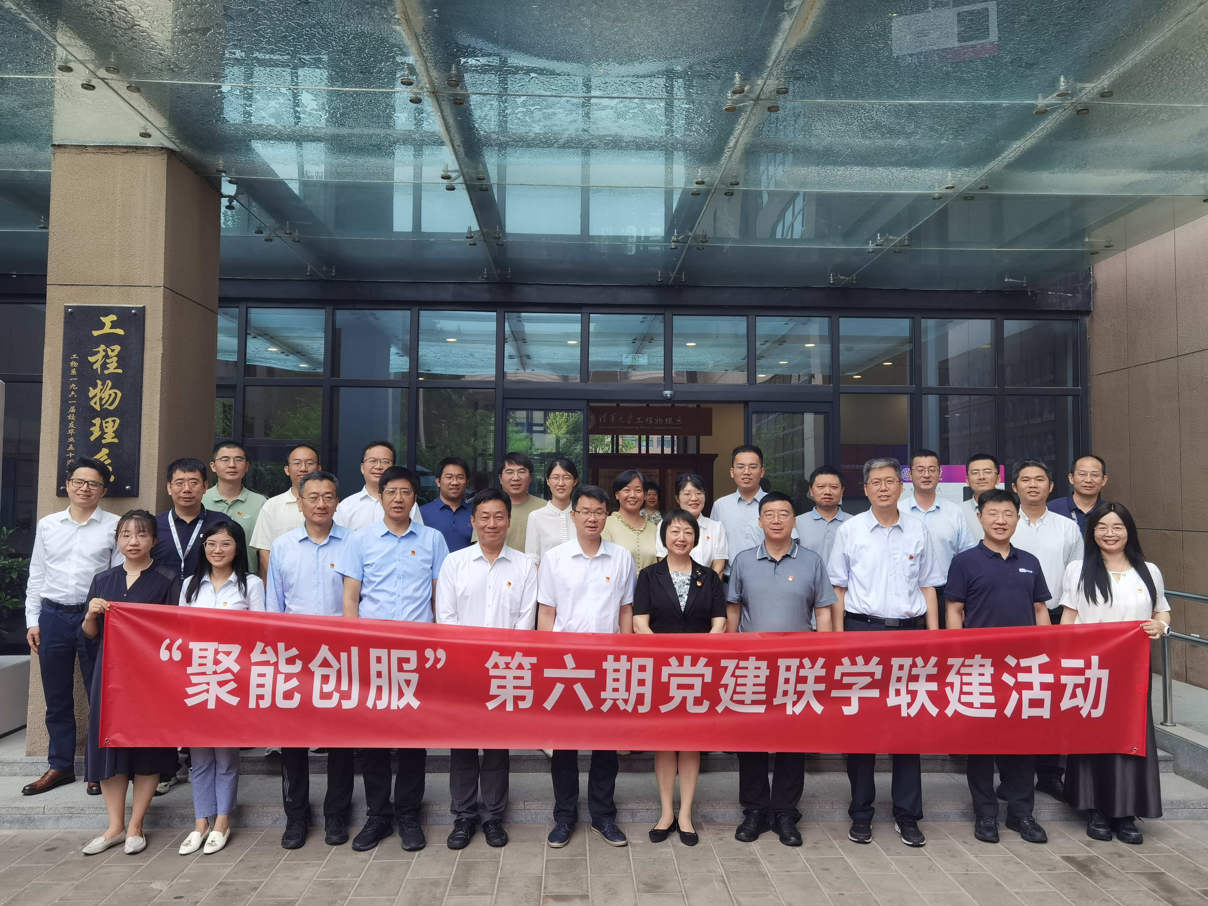 20250703-“聚能创服”第六期党建联学共建座谈会在beat365中文官方网站举办-未知--合影.jpg