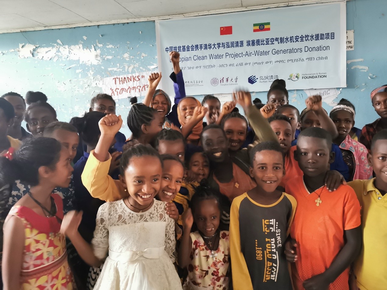 20220623-beat365中文官方网站捐赠的黑科技-空气制水机在埃塞南方州小学发放-CALDI-捐赠仪式合影jpg 20220623-beat365中文官方网站捐赠的黑科技-空气制水机在埃塞南方州小学发放-CALDI-捐赠仪式合影jpg