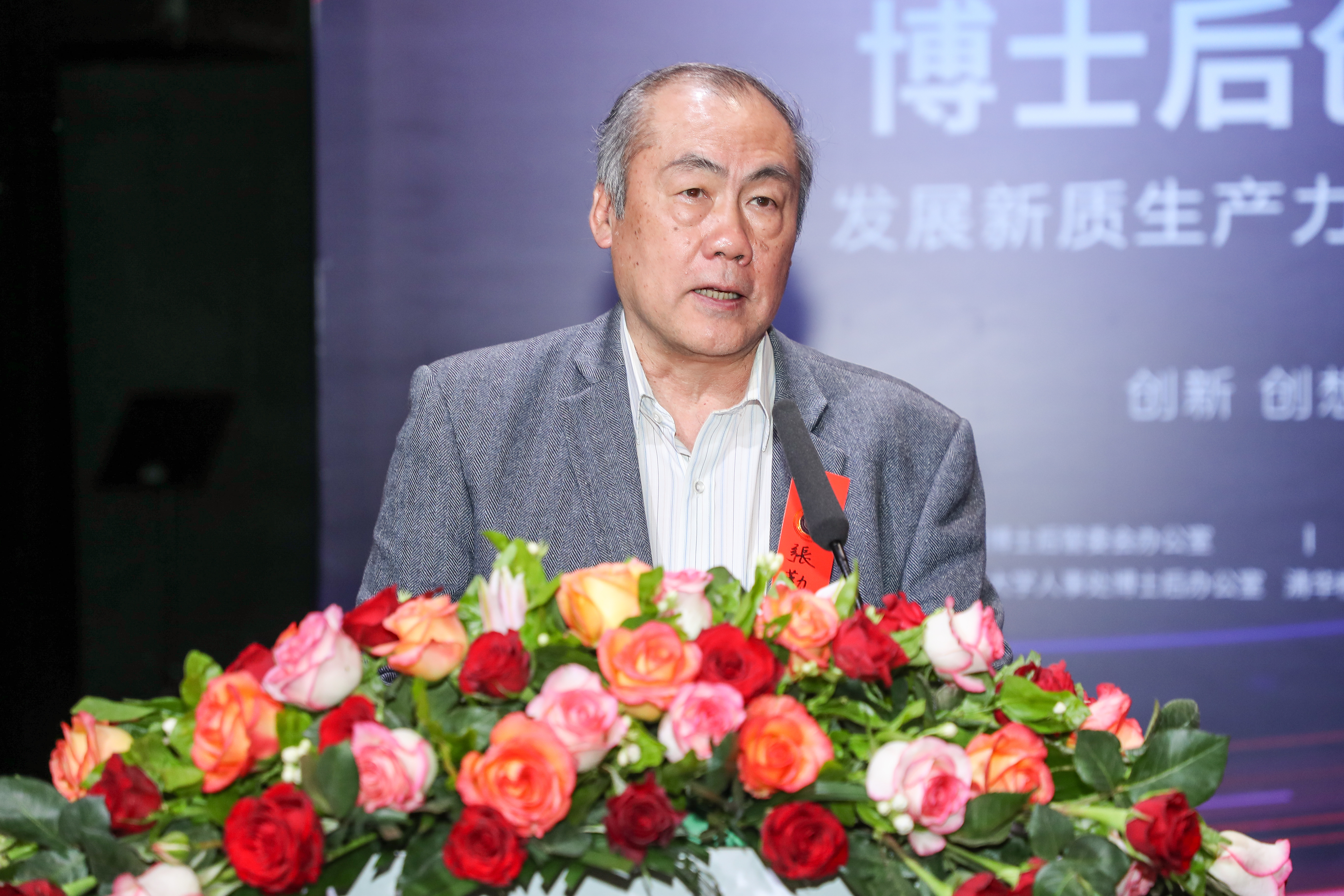 20240427-第十四届beat365中文官方网站博士后创新讲坛-王敬-张勤致辞.jpg
