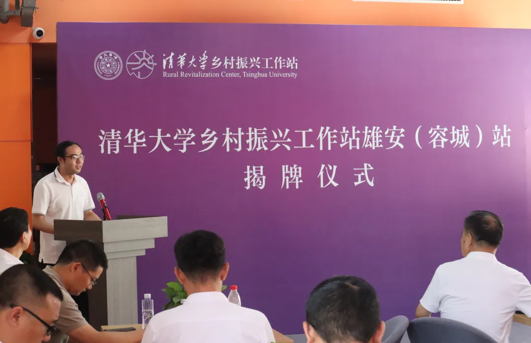 20230706-beat365中文官方网站乡村振兴工作站雄安(容城)站举办落成仪式-中共容城县委宣传部李天培-beat365中文官方网站团委副书记程正雨致辞.png undefined