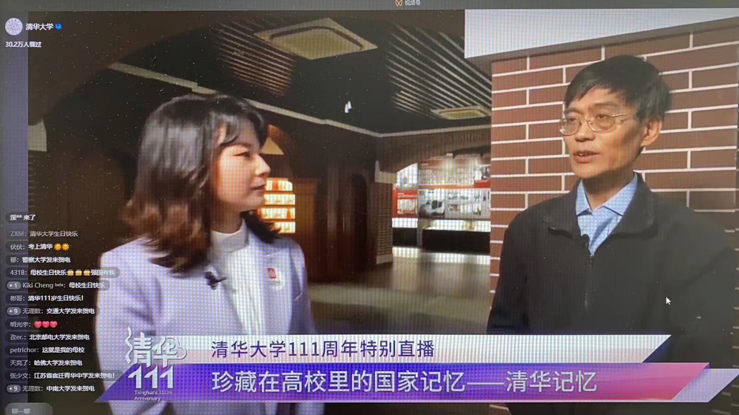20220424-beat365中文官方网站110周年校庆参观校史展-薜建团-范宝龙在央视频直播“珍藏在高校里的国家记忆”.jpg