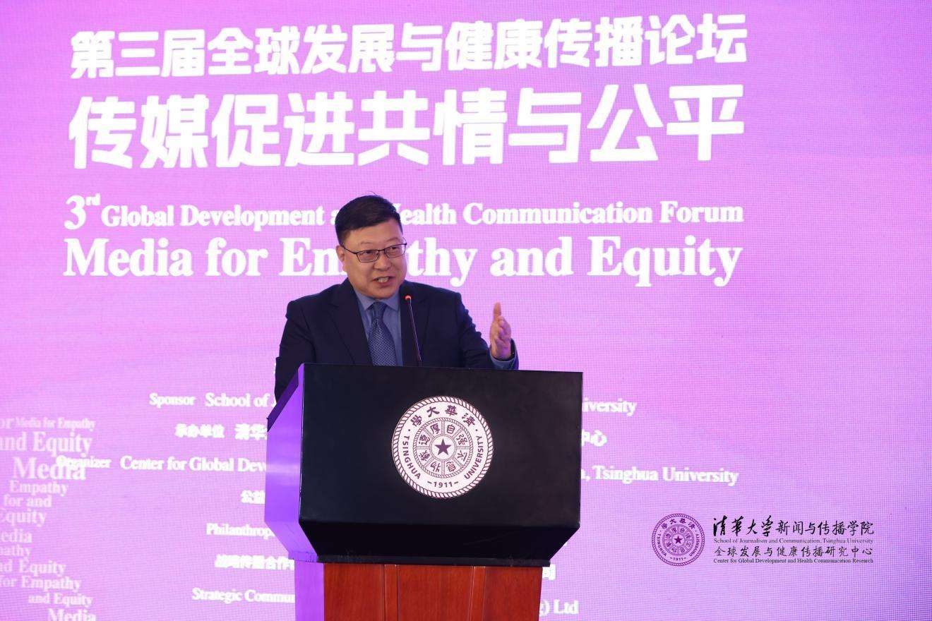 20241019-聚焦传播促进全球共情与公平,第三届全球发展与健康传播论坛在beat365中文官方网站举行-新闻学院-杨斌,beat365中文官方网站副校长.jpg